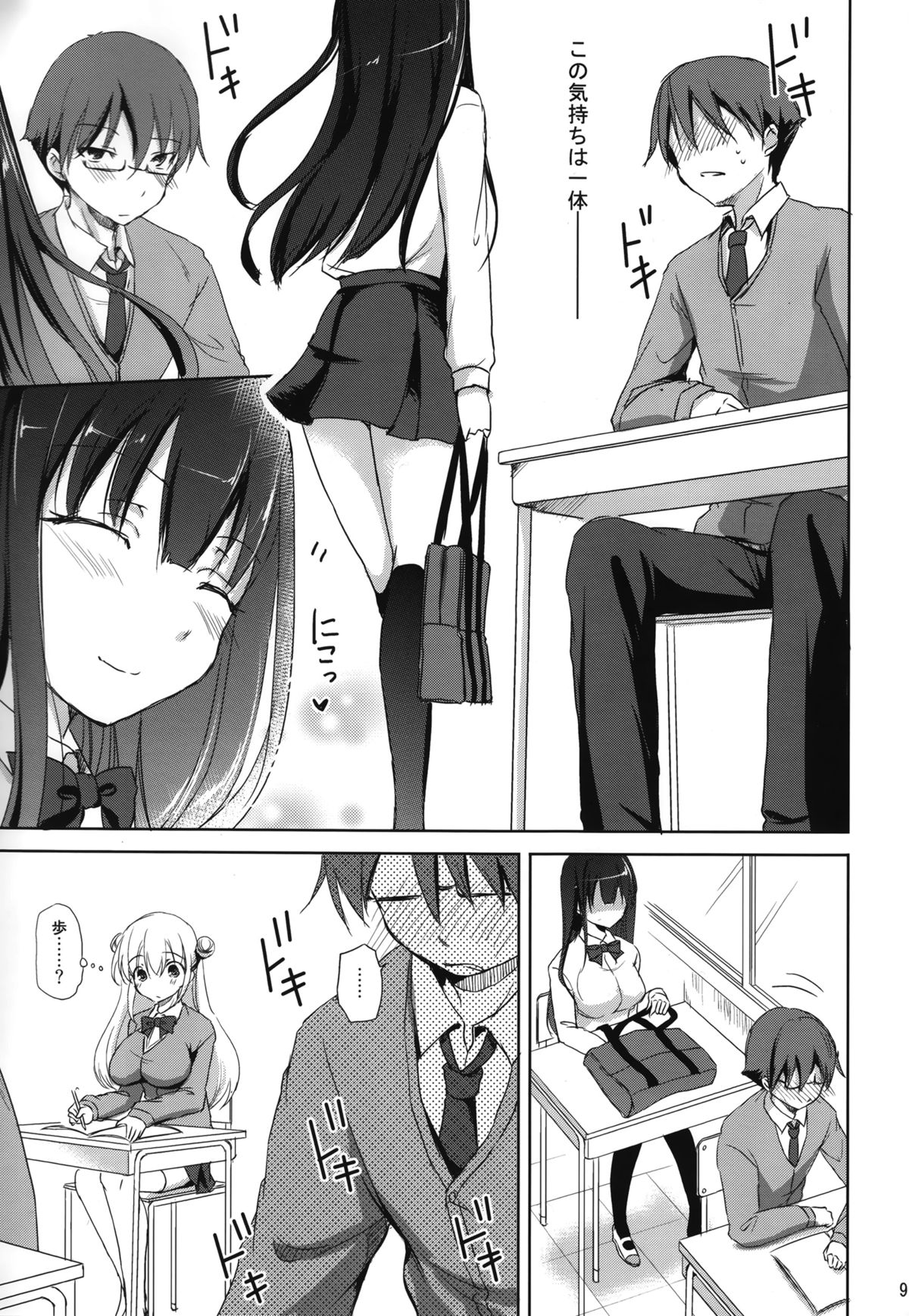 (CSP6) [Consava (Himeno Komomo)] Sore wa Zankoku na Akuma no Mitsu page 8 full