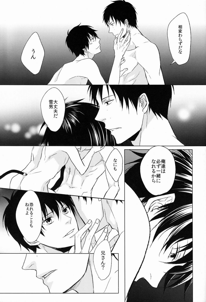 (SPARK7) [FIZZCODE (Satonishi)] Shandy (Ao no Exorcist) page 28 full