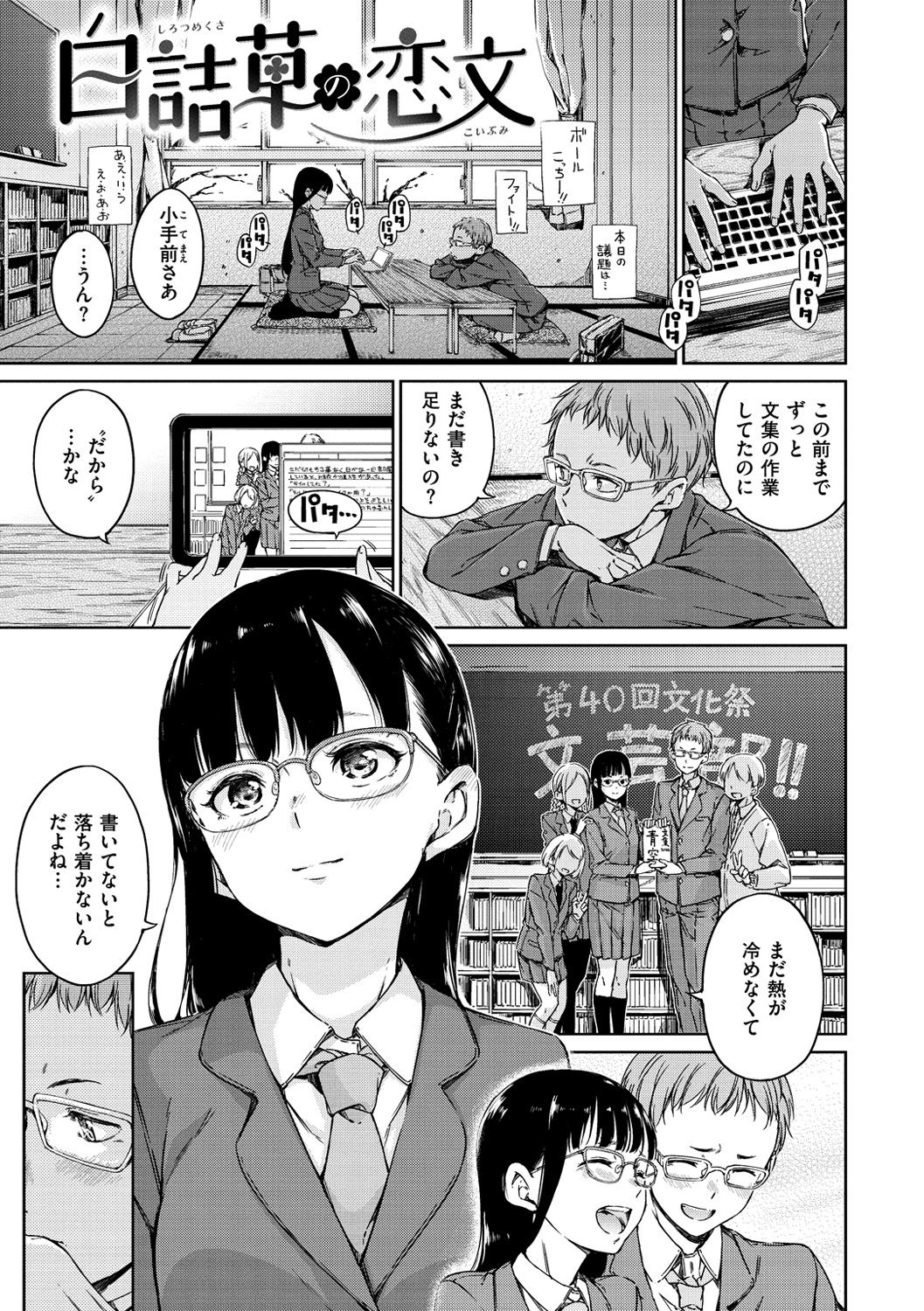 [Hamao] Atatakakute Yawarakakute [Digital] page 5 full