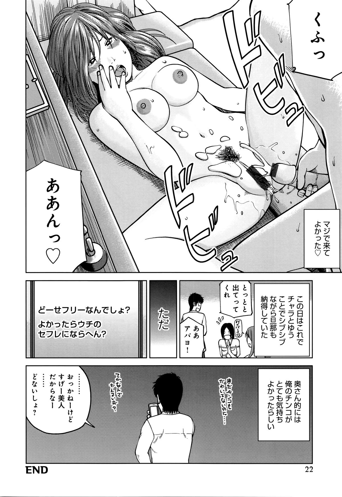 [Kuroki Hidehiko] 38-sai Youen Yogarizuma page 22 full