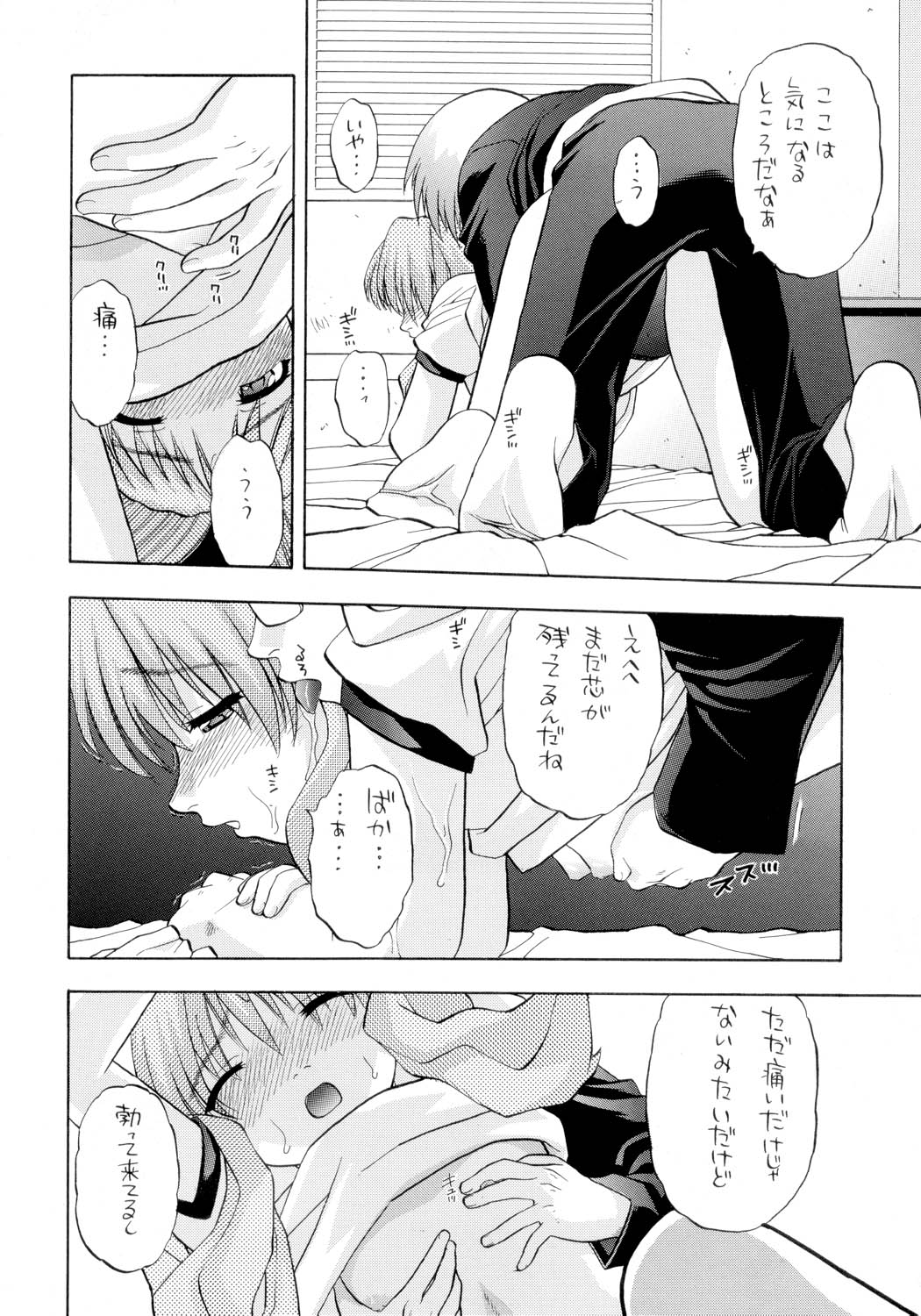 [Studio Wallaby (Niiruma Kenji)] Reckless Run (Onegai Teacher) page 27 full