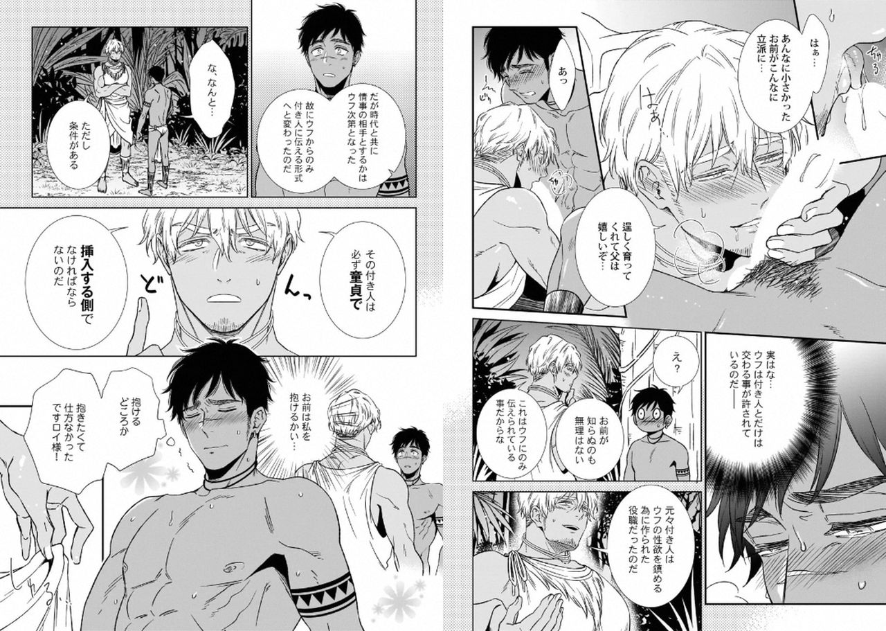 [Anthology] Kinniku Papa BL [Digital] page 55 full