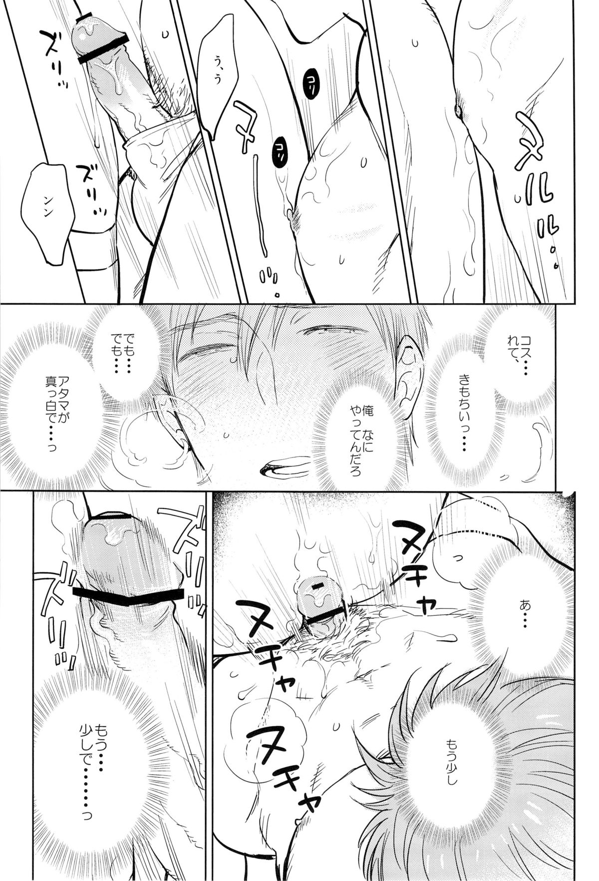 (SPARK8) [Junai Meringue-don (Kijima Hyougo)] Onegai!! Mako-chan (Free!) page 17 full