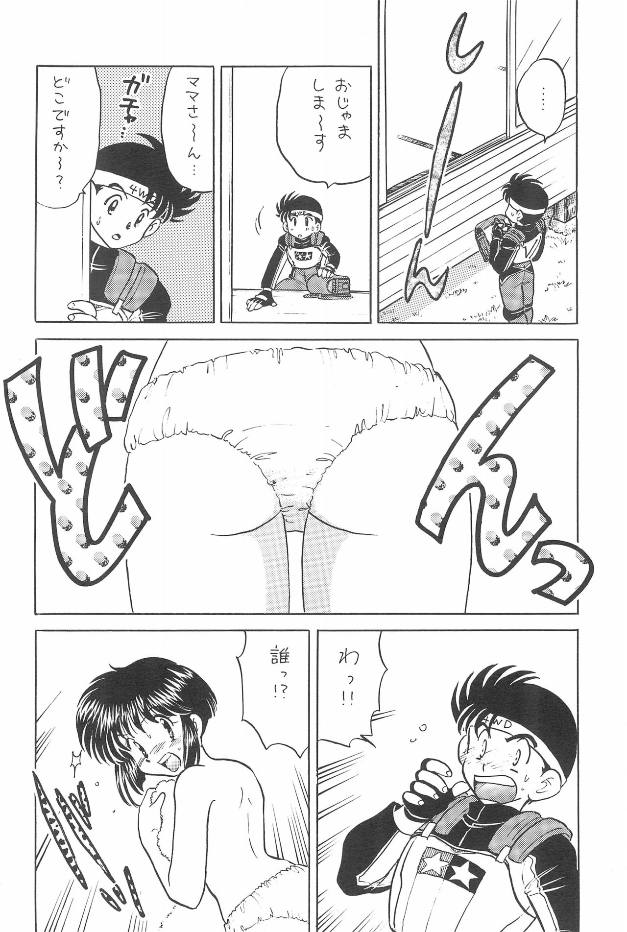 (C52) [Sancho Panda (PiYo, Kotono Wakako)] Muchuu ni Saseru Kare ga Suki (Bakusou Kyoudai Lets & Go!!) page 8 full