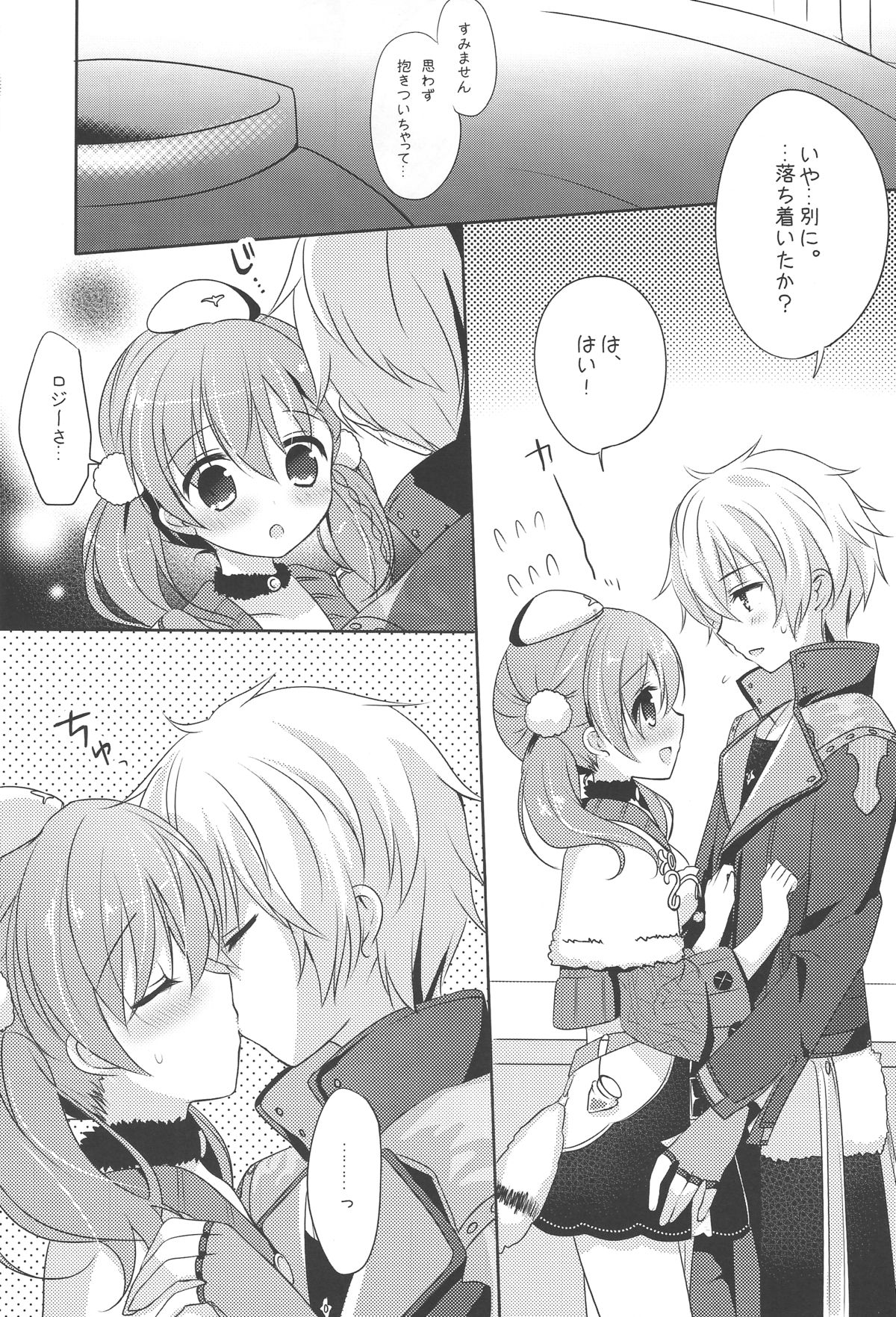 (C86) [@ism (Aono Ribbon)] Ringo-iro (Atelier Series) page 4 full