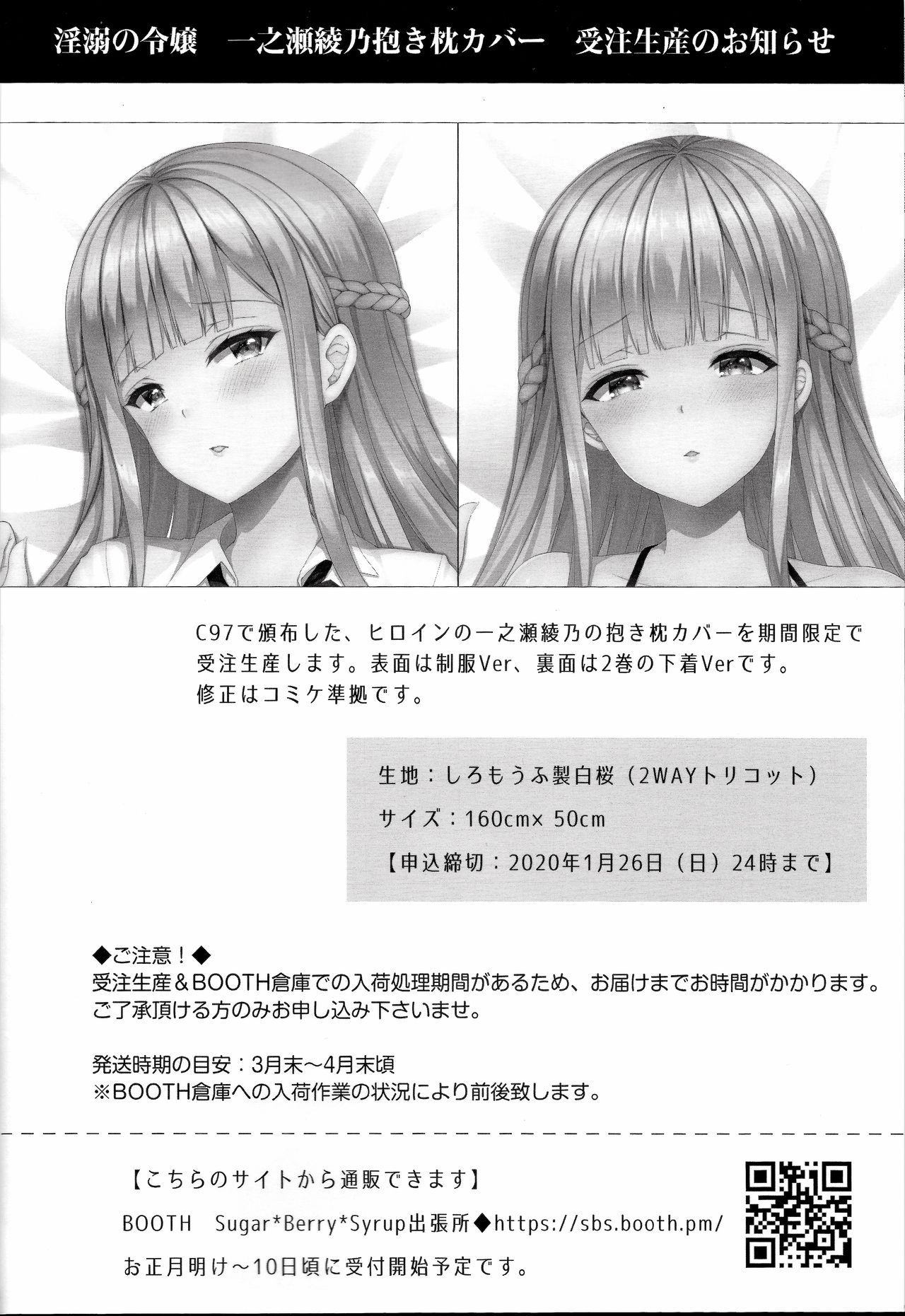 (C97) [Sugar*Berry*Syrup (Crowe)] Indeki no Reijou 4 ~Kare no Tonari de Nureru Insei~ | Obscene Lady 4 ~Wet and Moaning Beside My Boyfriend~| [English] [obsoletezero] page 43 full