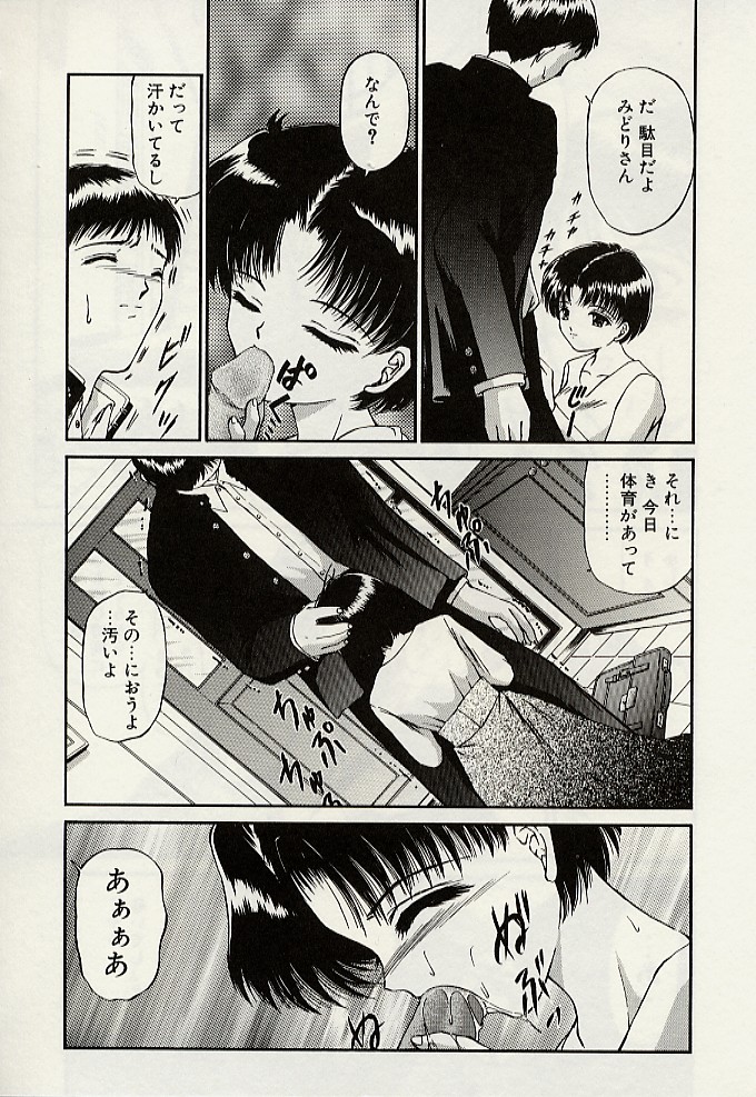 [Urano Mami] Haha to Iu Na no Onna page 31 full