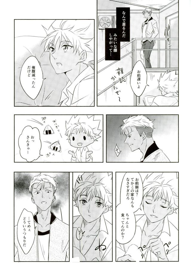 (Kindan no Prism 2) [S.F.D (Paruka)] Chain Limitations (KING OF PRISM by PrettyRhythm) page 33 full