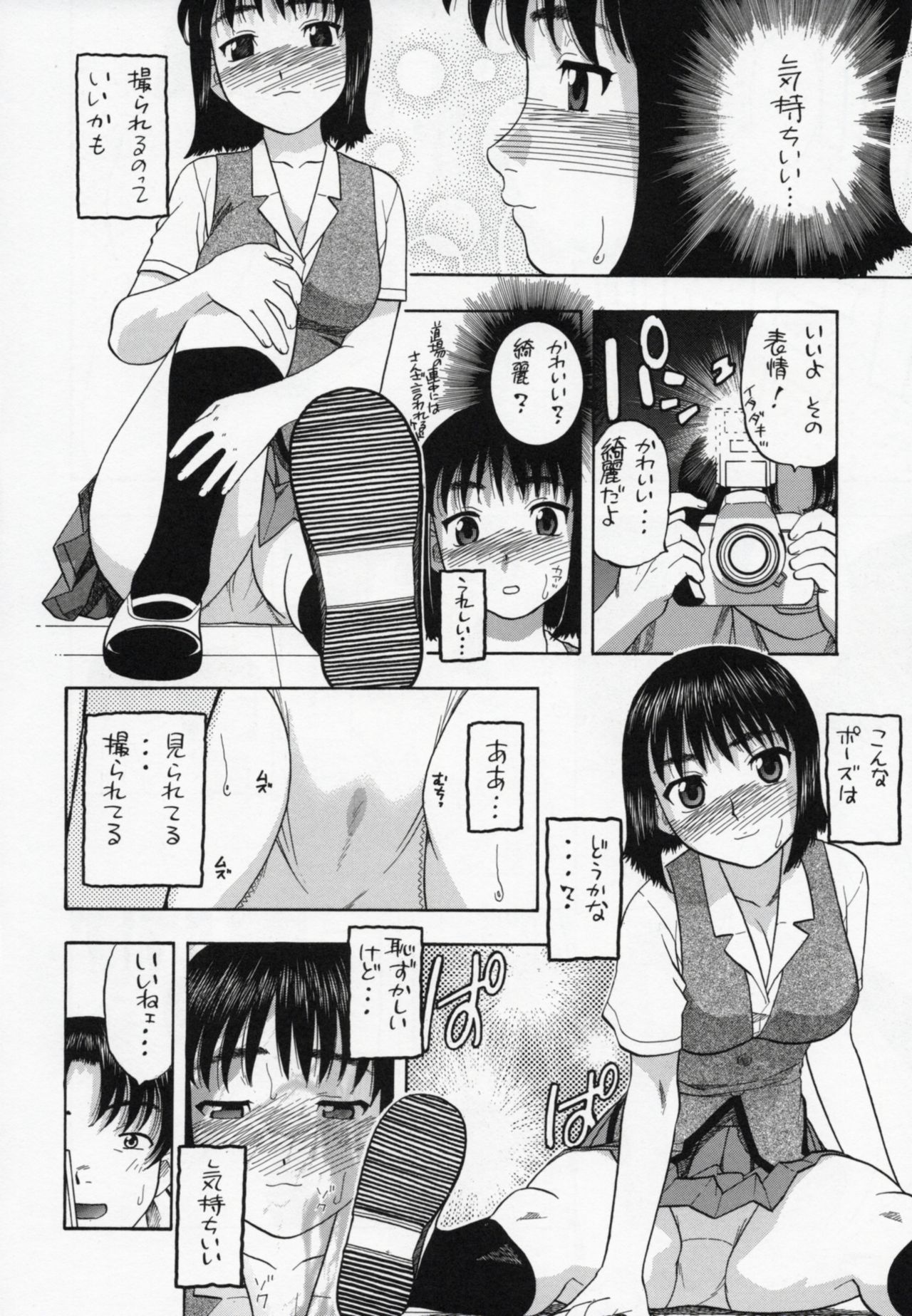 (CR37) [Studio Wallaby (Niiruma Kenji)] Suou-saan!! (School Rumble) page 5 full