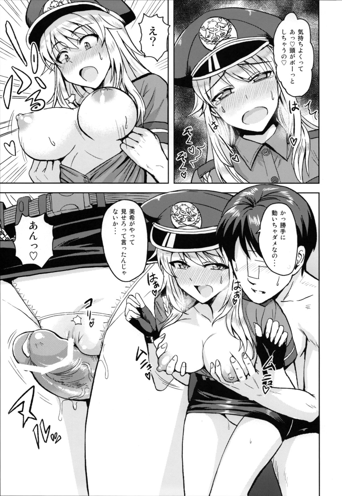 (SC57) [PLANT (Tsurui)] Taiho Shichauno! (THE iDOLM@STER) page 20 full