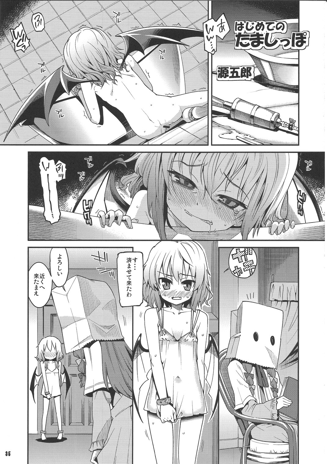 (C81) [Narumiya (Narumiya)] Tama Tama Shippo (Touhou Project) page 34 full