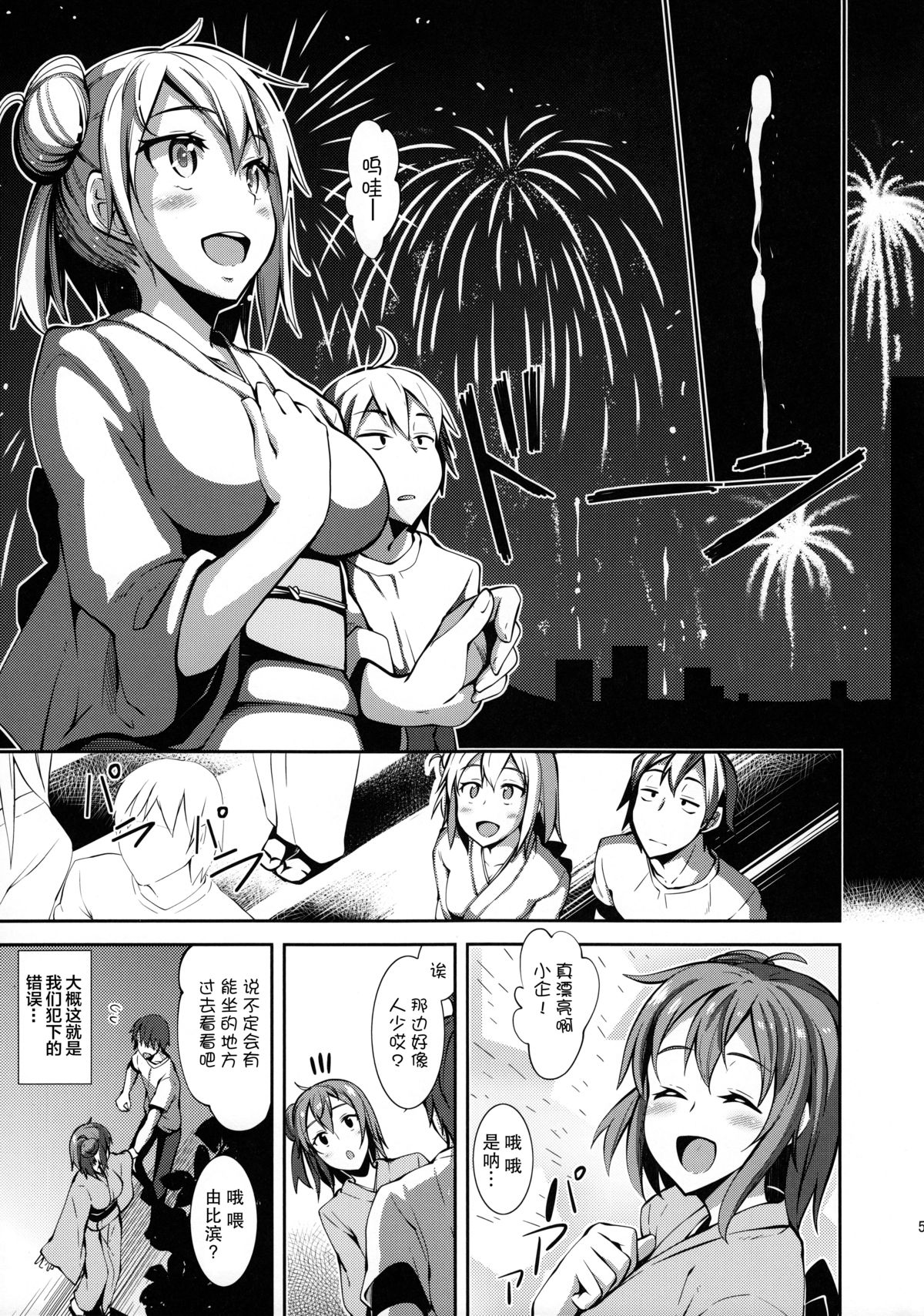 (C84) [Petapan (Akino Sora)] Yahari Yuigahama Yui wa Kawaii. (Yahari Ore no Seishun Love Come wa Machigatteiru.) [Chinese] [不觉晓个人汉化] page 5 full