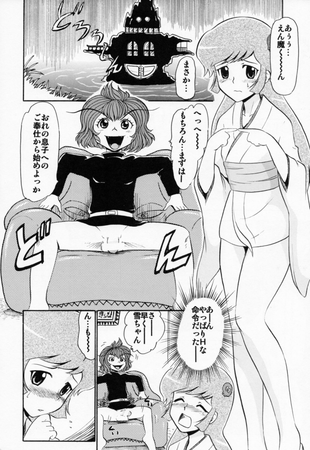 (C86) [Studio Wallaby (Deep Purple '72)] Yukiko Hime no Hakudaku (Dororon Enma-kun Meeramera) page 5 full
