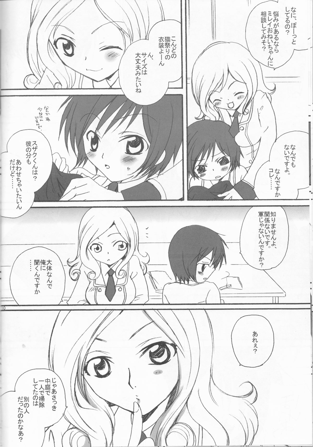 [Eidanchikatetsu (Masayoshi Tomoko)] Konna ruru ga itara boku wa mo...!! (Code Geass) page 10 full