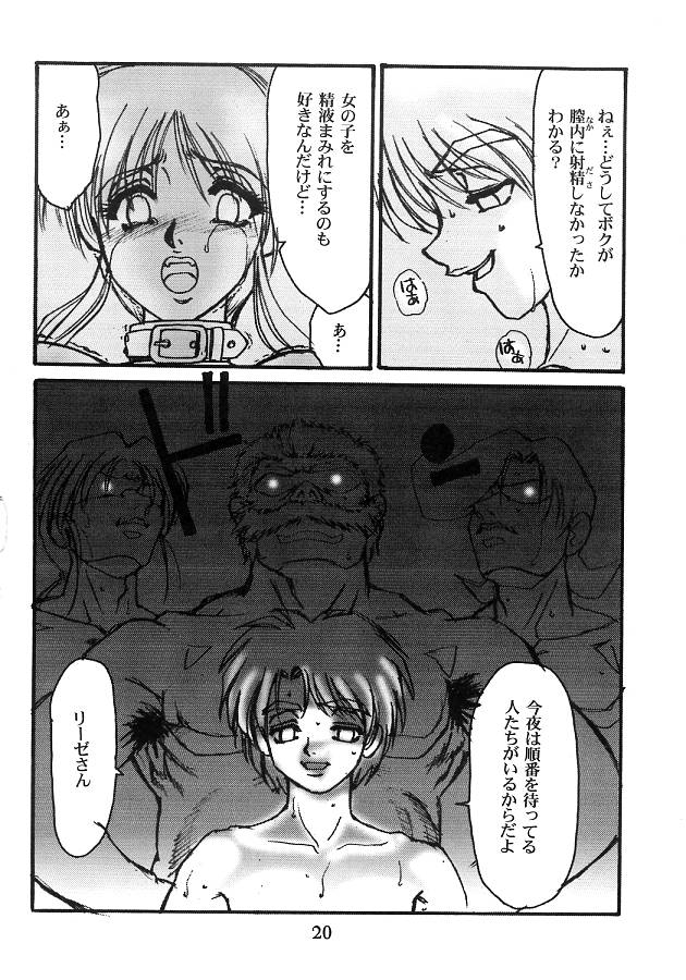 (CR27) [AXZ (Kannagi Kyouichi)] Ag+ Pet Or Slave Reasonable Price (Karakuri Circus) page 21 full