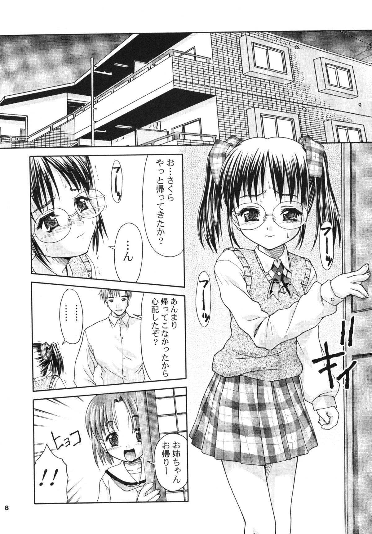 (C62) [Applecat (Potekoro)] Chijoku page 7 full