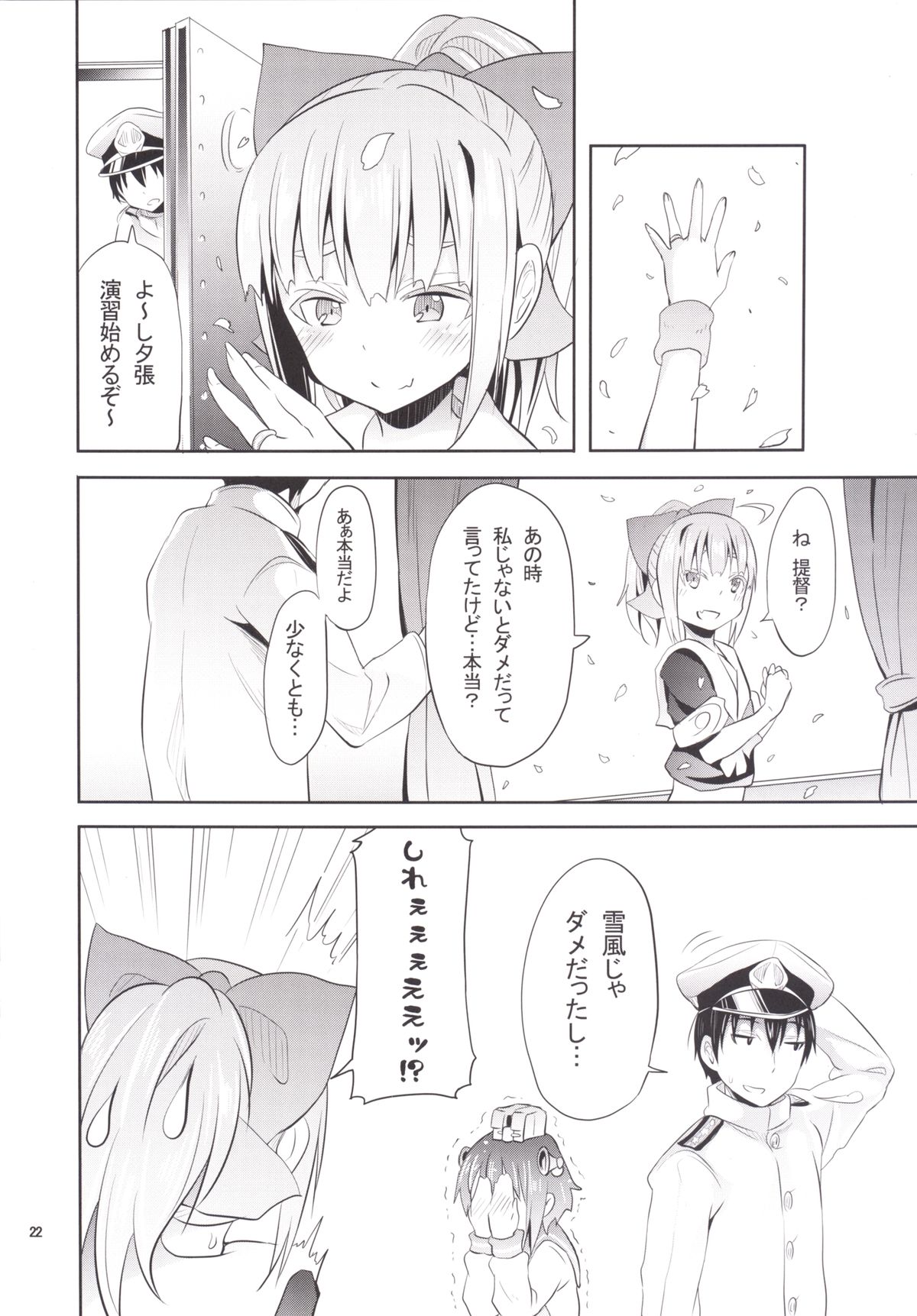 [Studio Wolt (Wolt, Miyao Ryuu)] Uchi no Bokou no Yuubari-chan (Kantai Collection -KanColle-) [Digital] page 23 full
