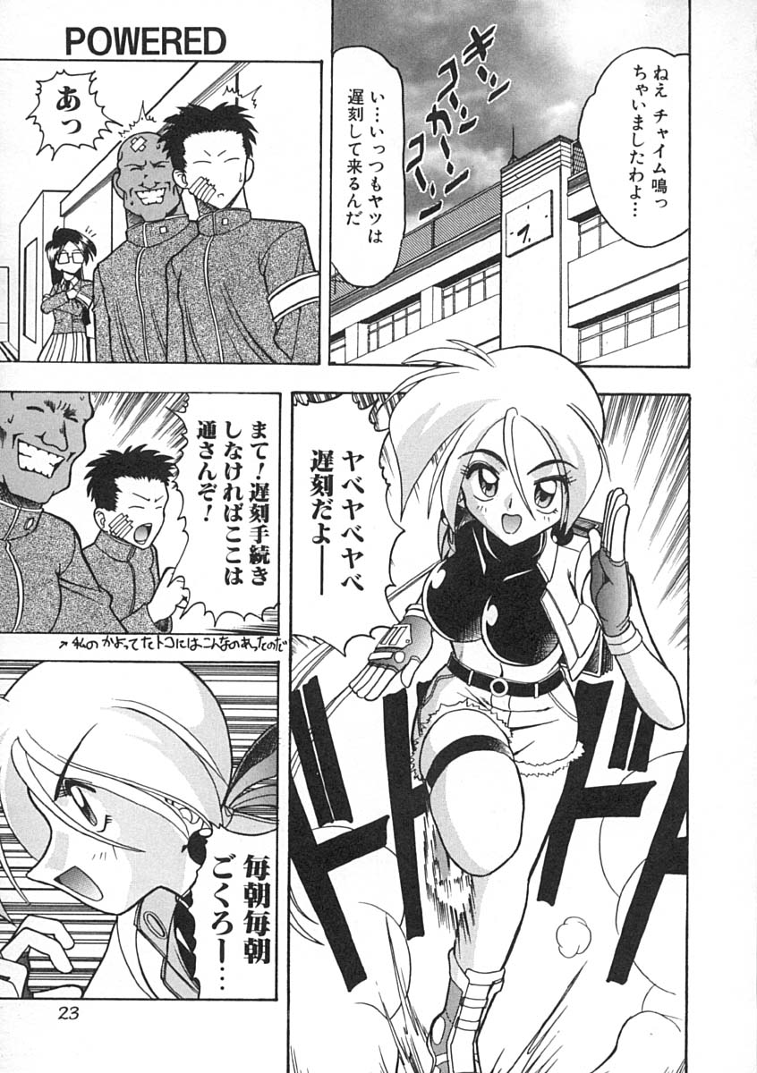 [Mokkouyou Bond] Super Critical page 24 full