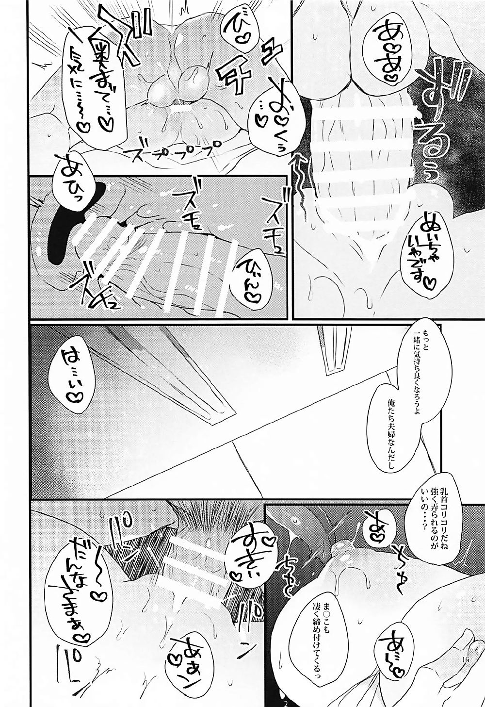 (COMIC1☆12) [Mamedaifukuya (Mameko)] Ichinichi Gentei Niizuma Kiyohime-chan (Fate/Grand Order) page 15 full