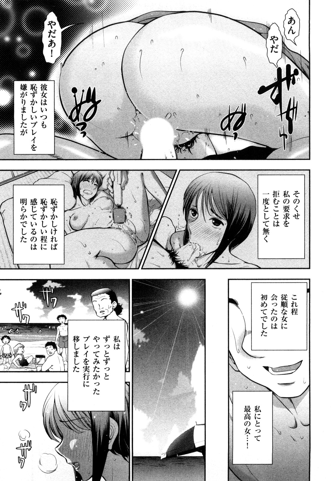 [Ohmi Takeshi] Mitsuboshi oneesan page 11 full