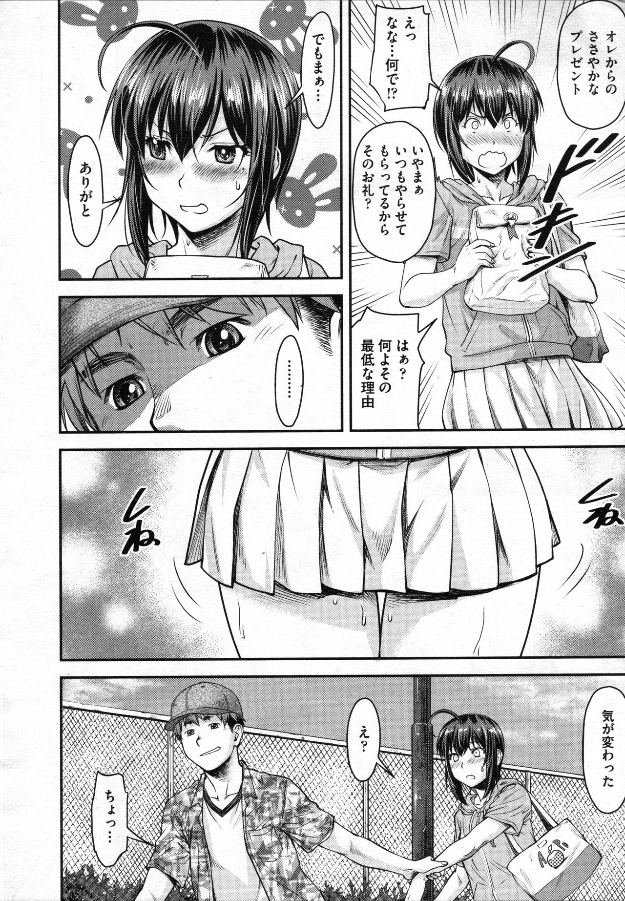 [Nagare Ippon] Kaname Date #10 (COMIC AUN 2020-08) page 8 full
