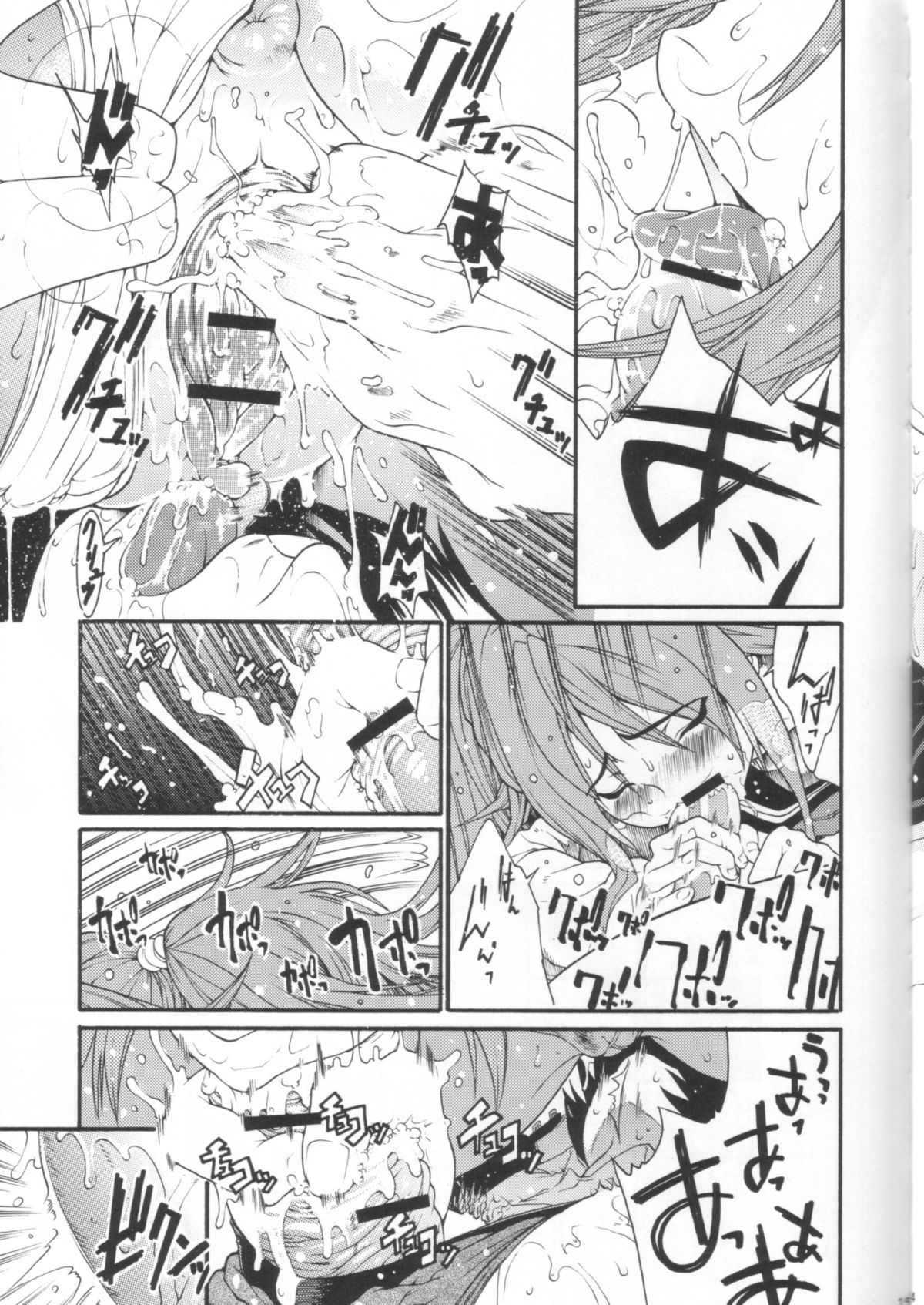 [Amazake Hatosyo-ten (Yoshu Ohepe)] Haru Ichigo Vol. 2 (Ichigo 100%) page 12 full