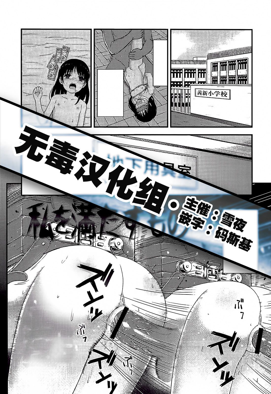 [Hikoma Hiroyuki] Watashi o Mitasu Mono (Itazura Sezu ni ha Irarenai) [Chinese] [无毒汉化组] page 1 full