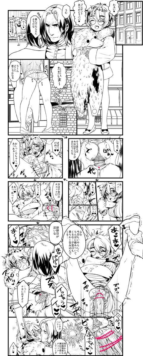 [Minokichi] Harry Potter TS Ecchi Rakugaki Tsume 3 (Harry Potter) page 2 full