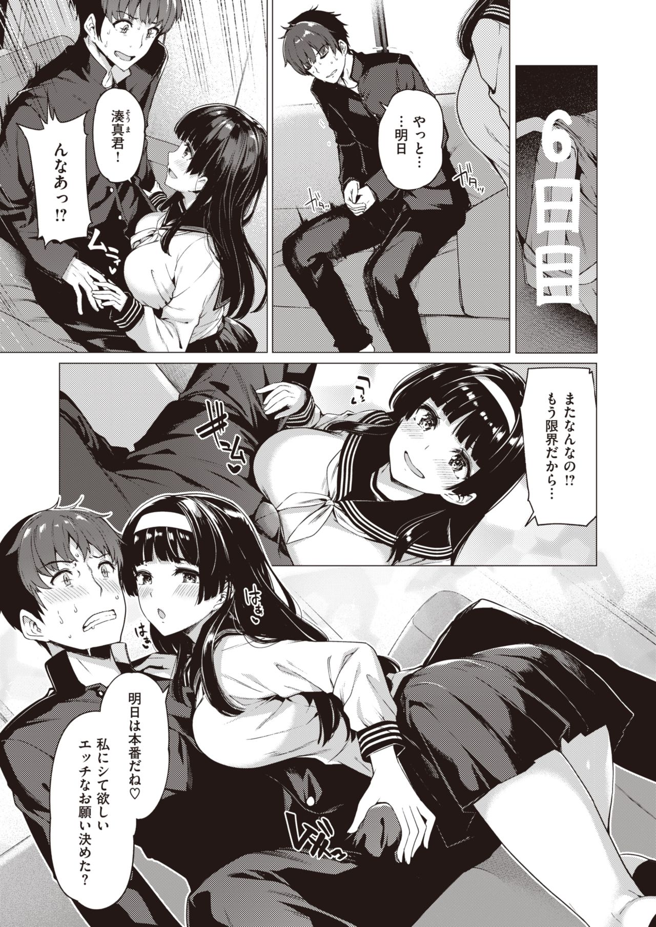 COMIC Kairakuten BEAST 2019-10 [Digital] page 30 full