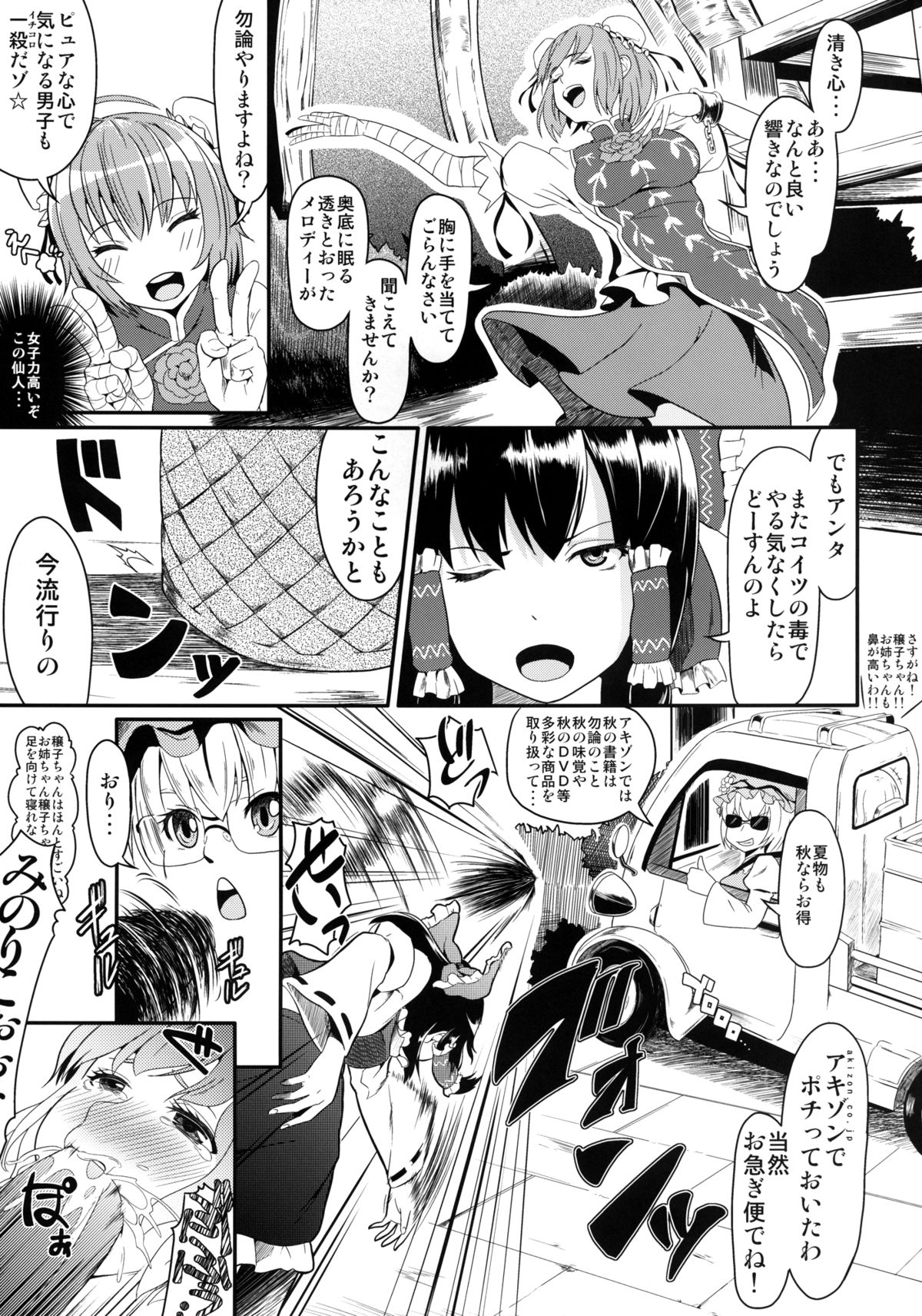 [Low-Tension (Tsutsumi)] Hana to Kemono to Popcorn (Touhou Project) [Digital] page 4 full