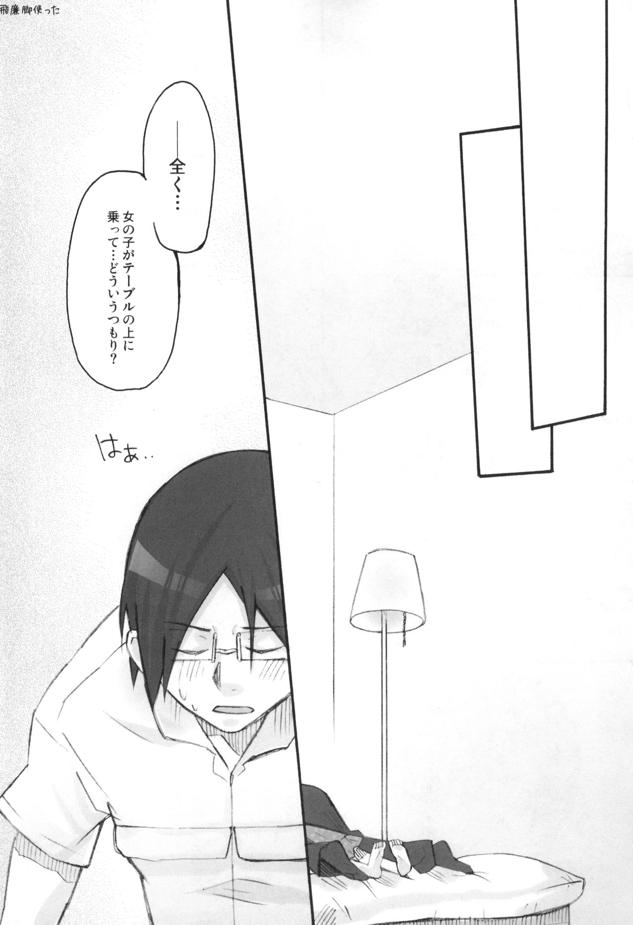 (C81) [Ultimate Weapon MEGANE (Uniuni Usagi)] Uryuu to Orihime no Ecchi na Sairoku Hon! (Bleach) page 14 full