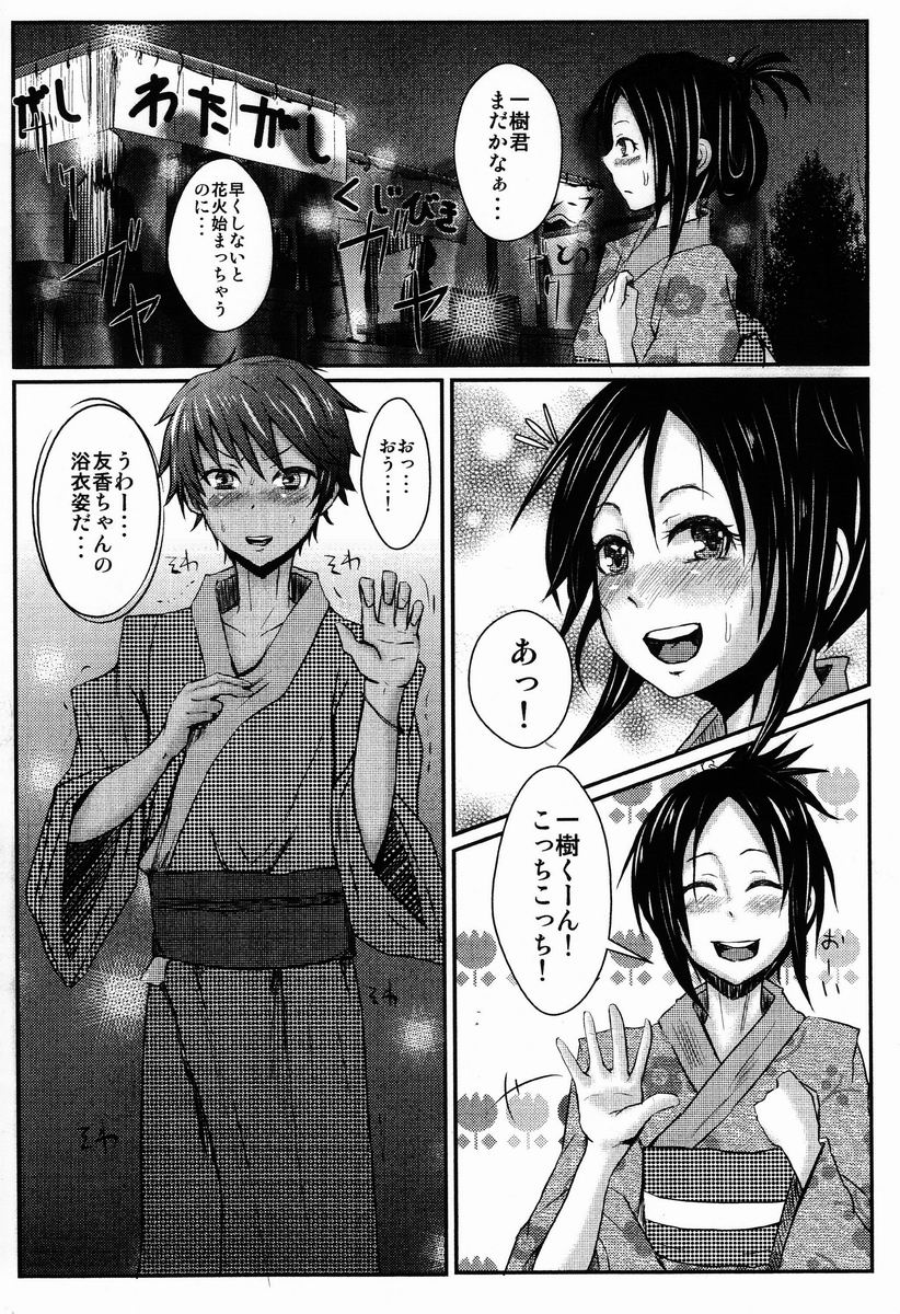 (C82) [H-SQUAD (Guglielmo)] Kimi to Hanabi wo Miru Hazuga page 2 full