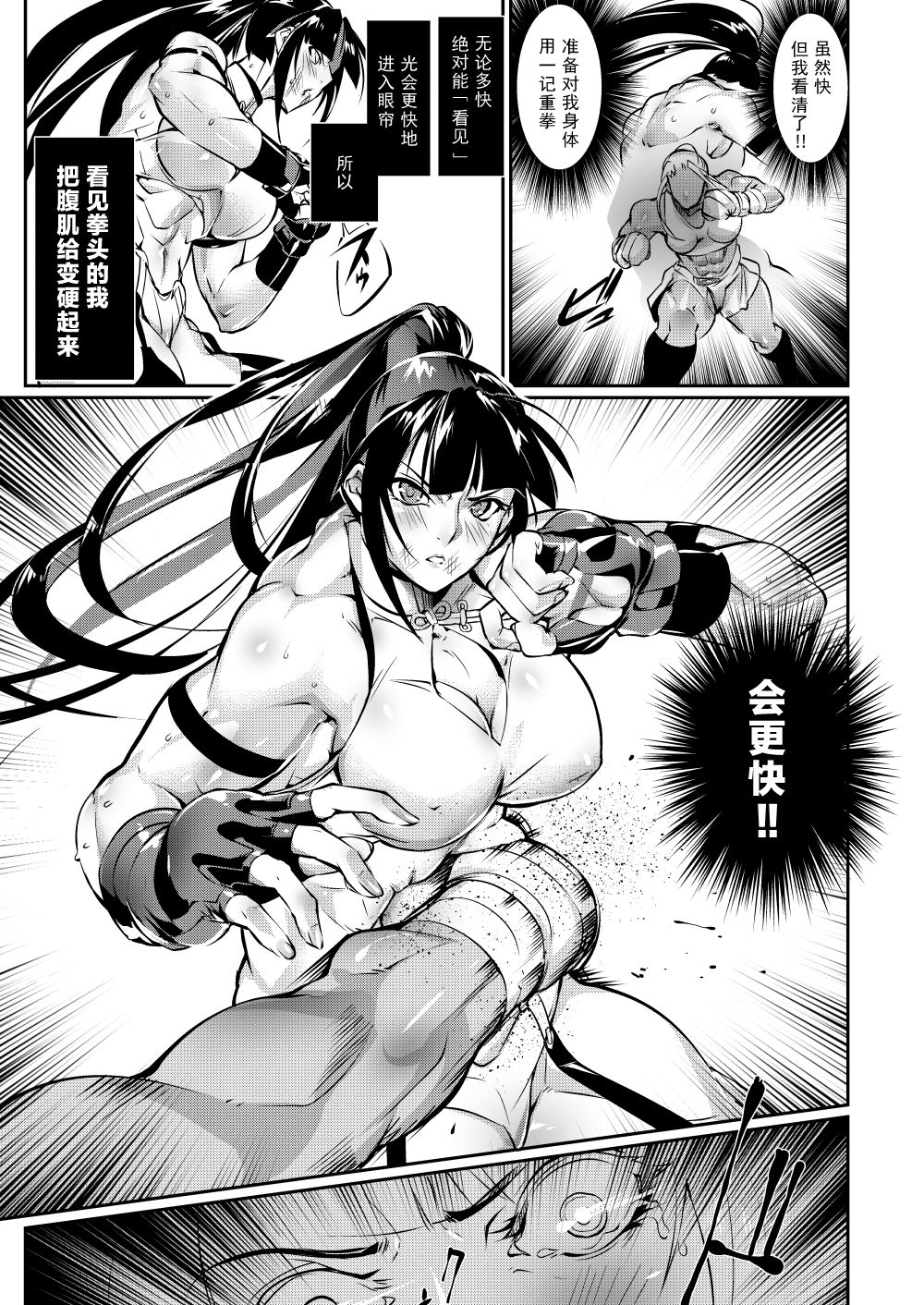 (COMITIA132) [TLG (bowalia)] Tougijou Rin - Arena Rin 2[Chinese]【不可视汉化】 page 23 full