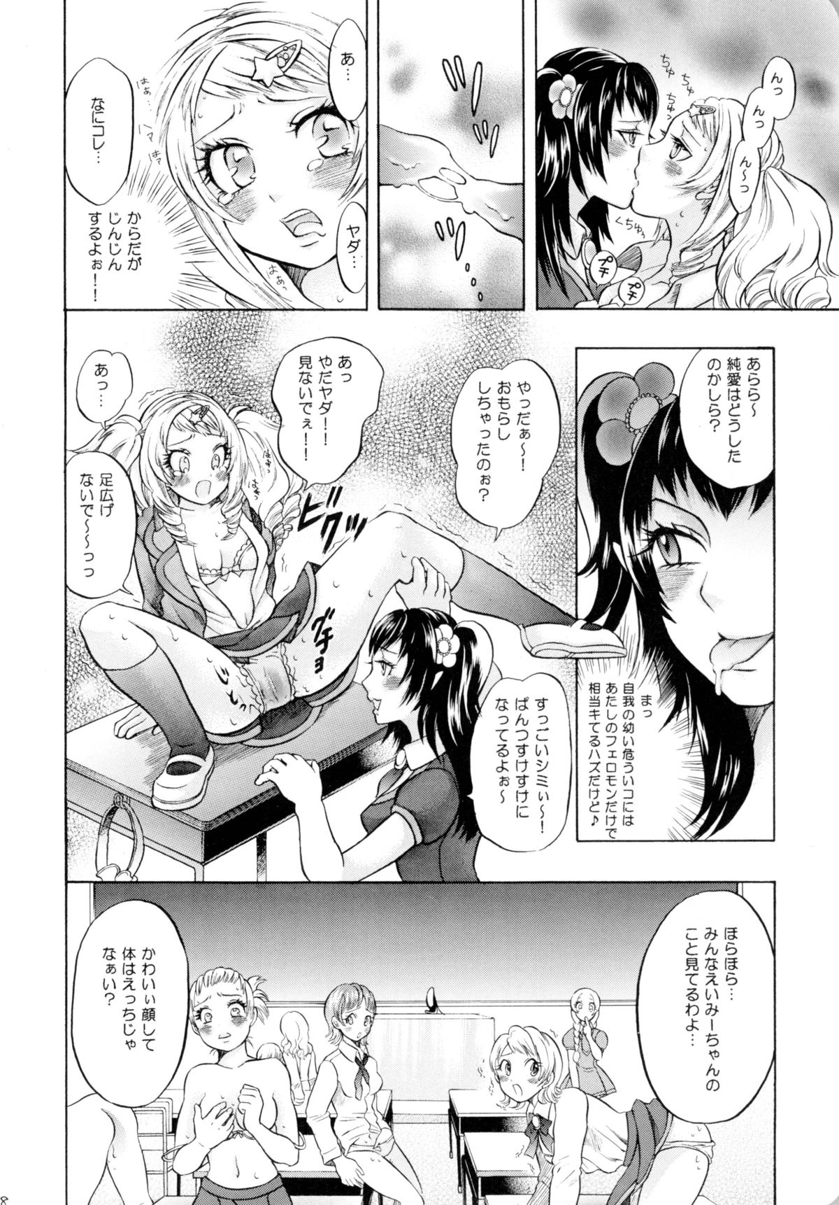 [Gattomakia (Psycocko)] Mahou Shoujo Kakeru Futanari Akuma Musume Soushuuhen [Digital] page 17 full