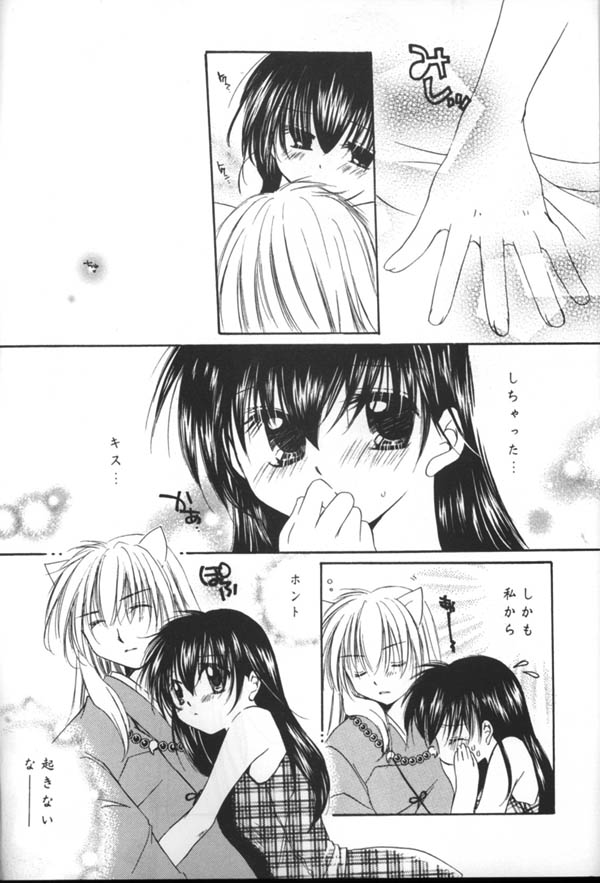 [Sakurakan (Seriou Sakura)] clover clober clover (Inuyasha) page 5 full