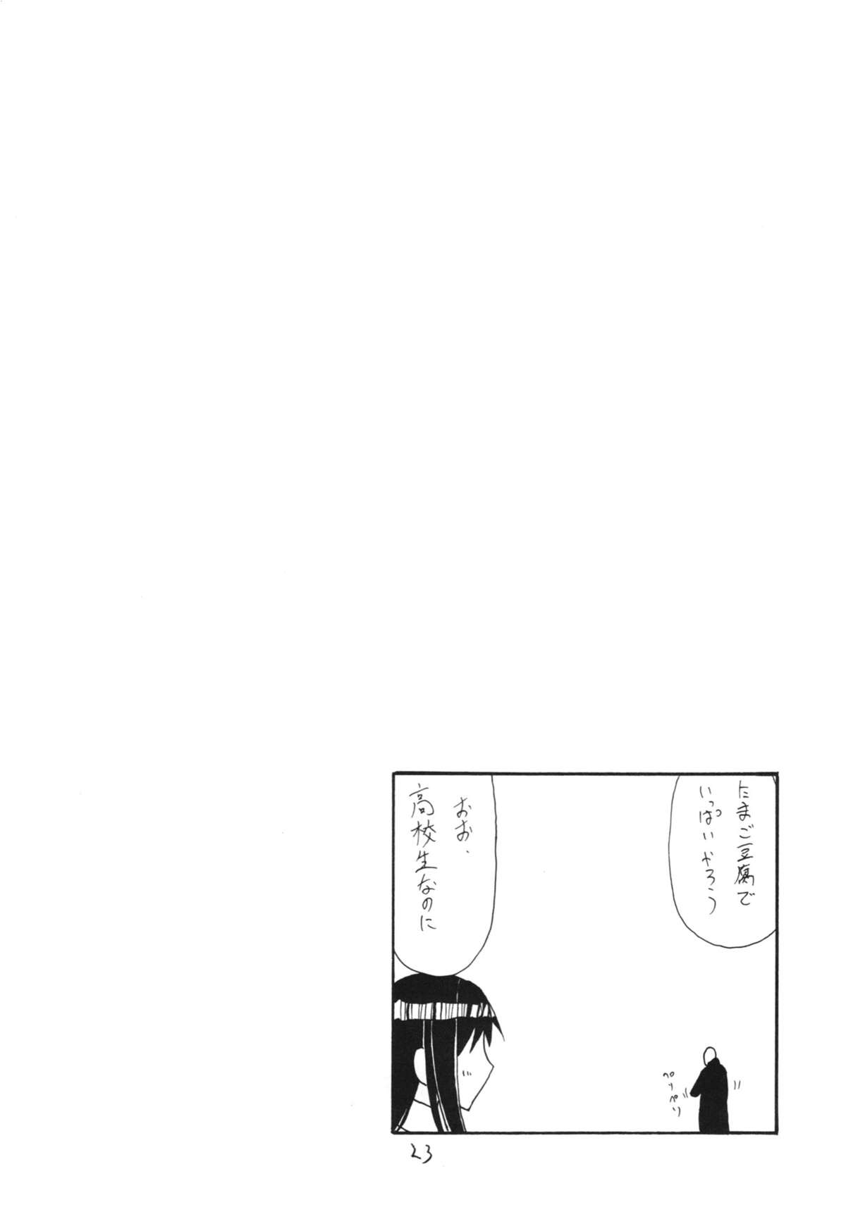 (C85) [King Revolver (Kikuta Kouji)] Osawari Hikou Kanpan (Kantai Collection -KanColle-) page 23 full