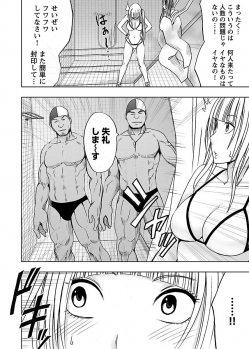 [Crimson] Binkan Idol to Kaikan Ghost Ge [Digital] - page 38