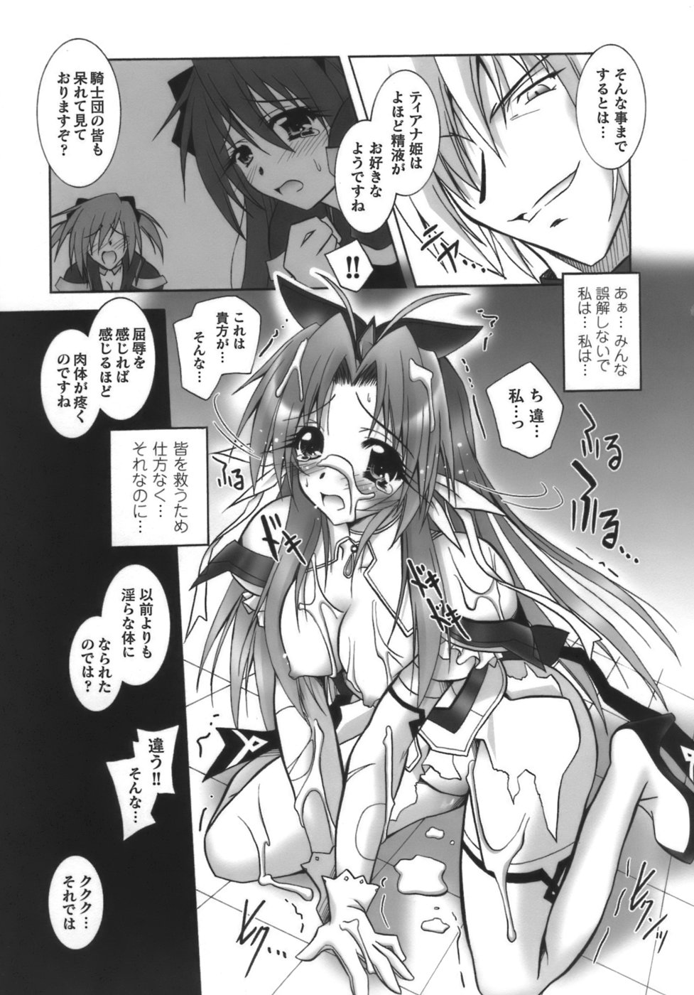 [Parfait] Datenshi-tachi no Chinkonka - Fallen Angels Requiem page 64 full