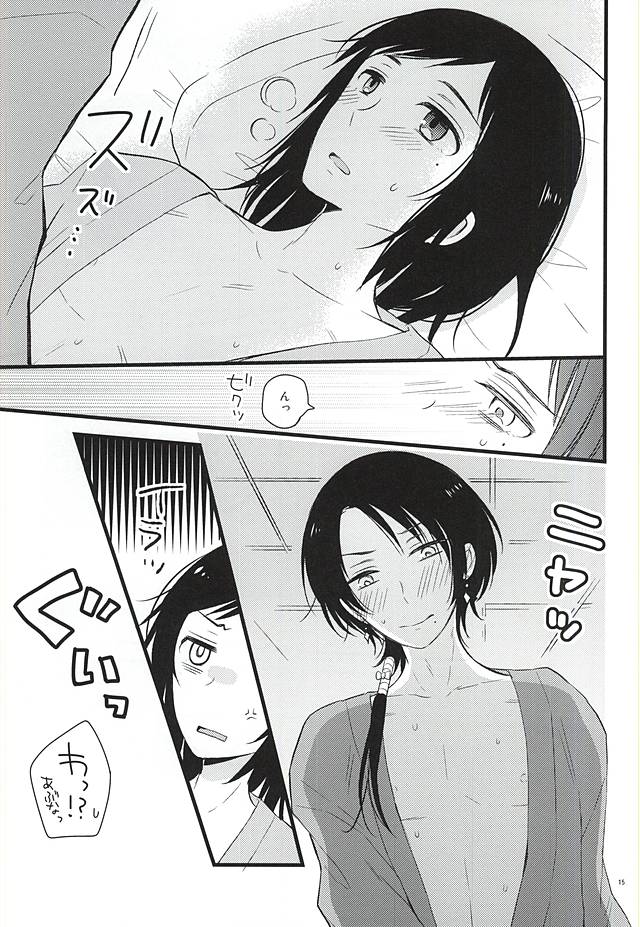 (C88) [MintWall (Miyata)] Atsukute Tokechaisou (Touken Ranbu) page 12 full