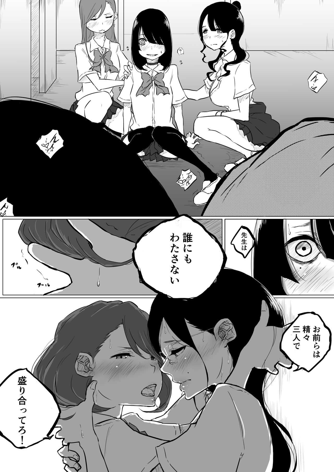 [Pandacorya] Sousaku Yuri: Les Fuuzoku Ittara Tannin ga Dete Kita Ken page 13 full