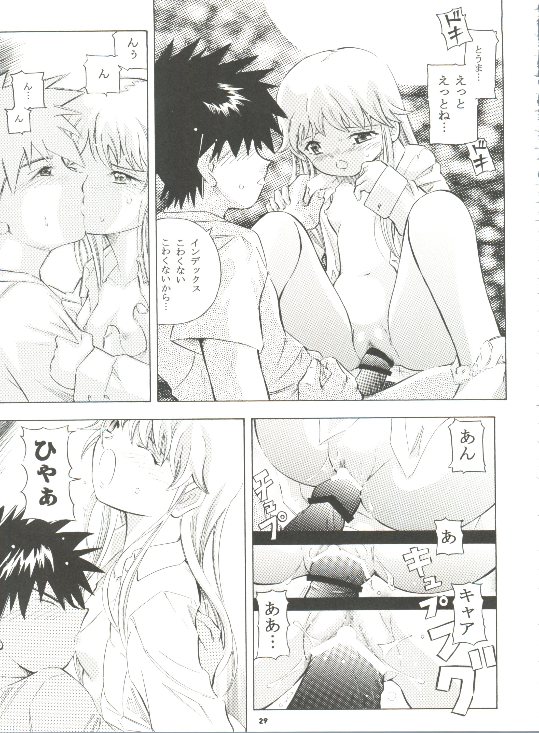 (COMIC1☆3) [Takitate (Kantarou)] Kashidashi Index (Toaru Majutsu no Index) page 28 full