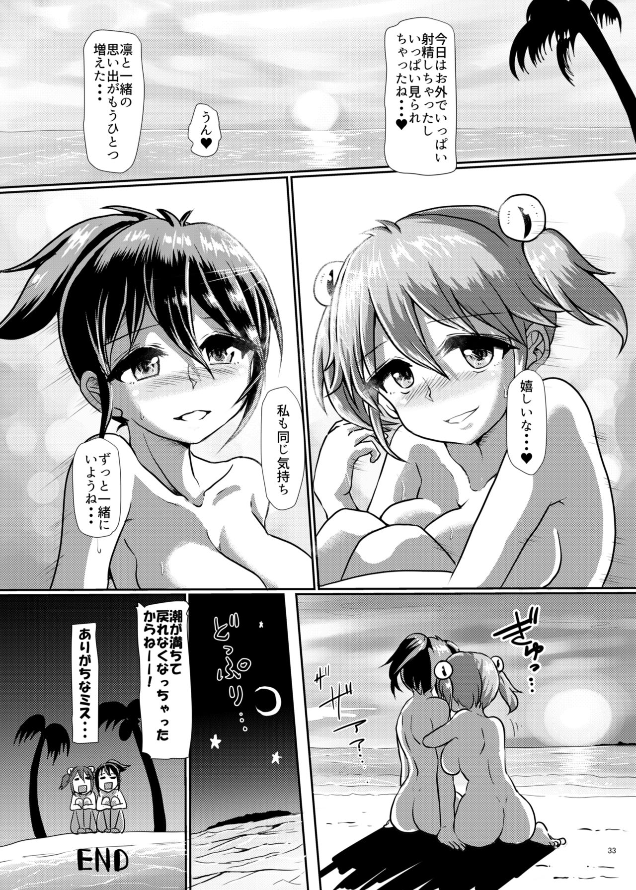 [Aoba Q Madou (Hakaba Yodomu)] Issho ni Futanari Practice 4 [Digital] page 33 full