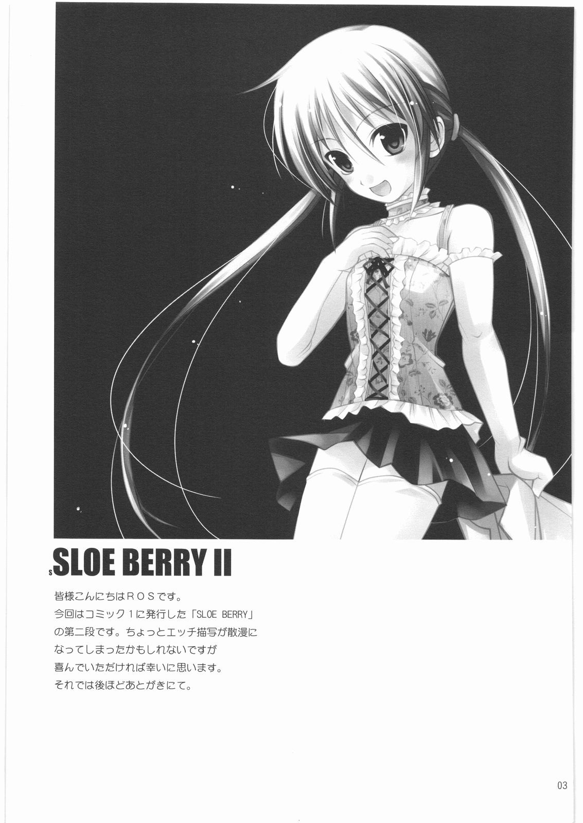 [R-WORKS] SLOE BERRY II (Hayate no Gotoku!) page 2 full