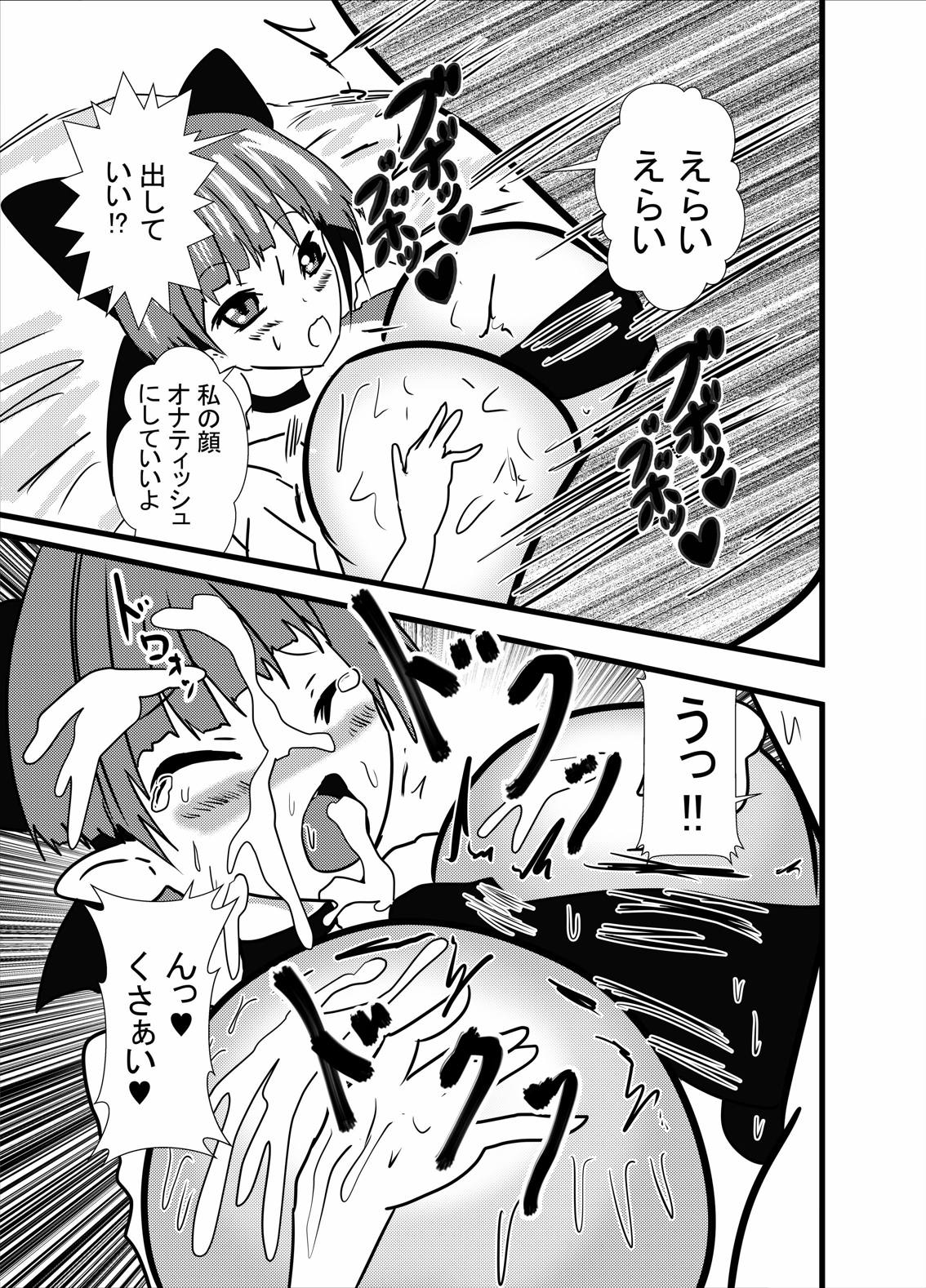 [Higashiyama Sion] Neko-san no Dosukebe Gohoushi Play (Gegege no Kitarou) page 9 full