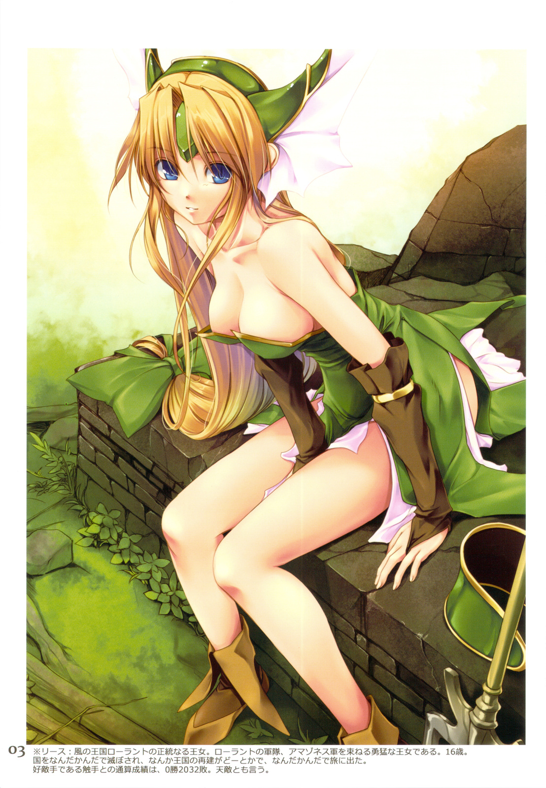 (C83) [Alem Gakan (Kirishima Satoshi)] R. (Seiken Densetsu 3) page 2 full