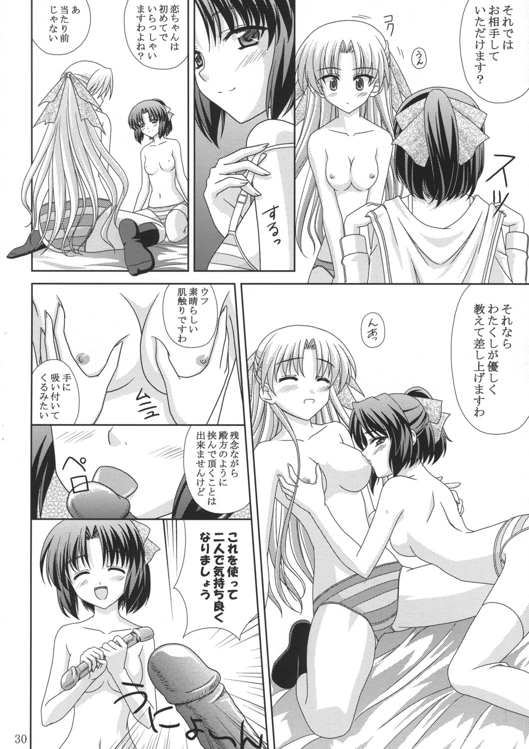 (CR37) [CROSS-DO & SACHI (Masakichi, Saano Chia)] Koikoi Dou? (Canvas) page 30 full