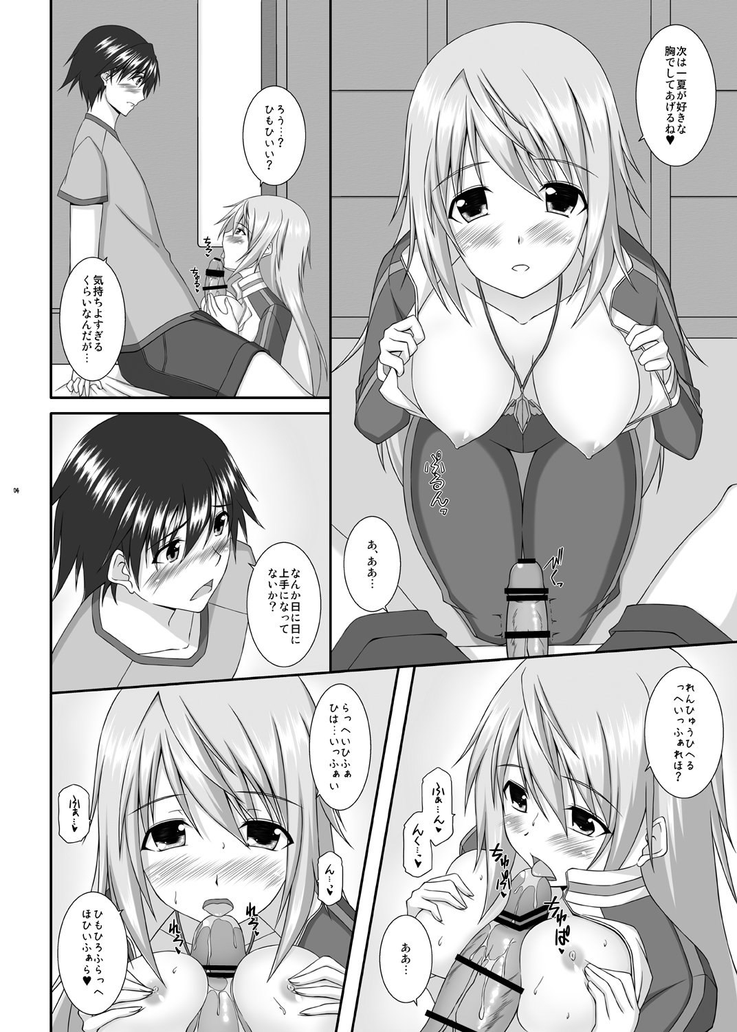 [ArcS (Sakura Yuu)] Lovely Charlotte (Infinite Stratos) [Digital] page 5 full