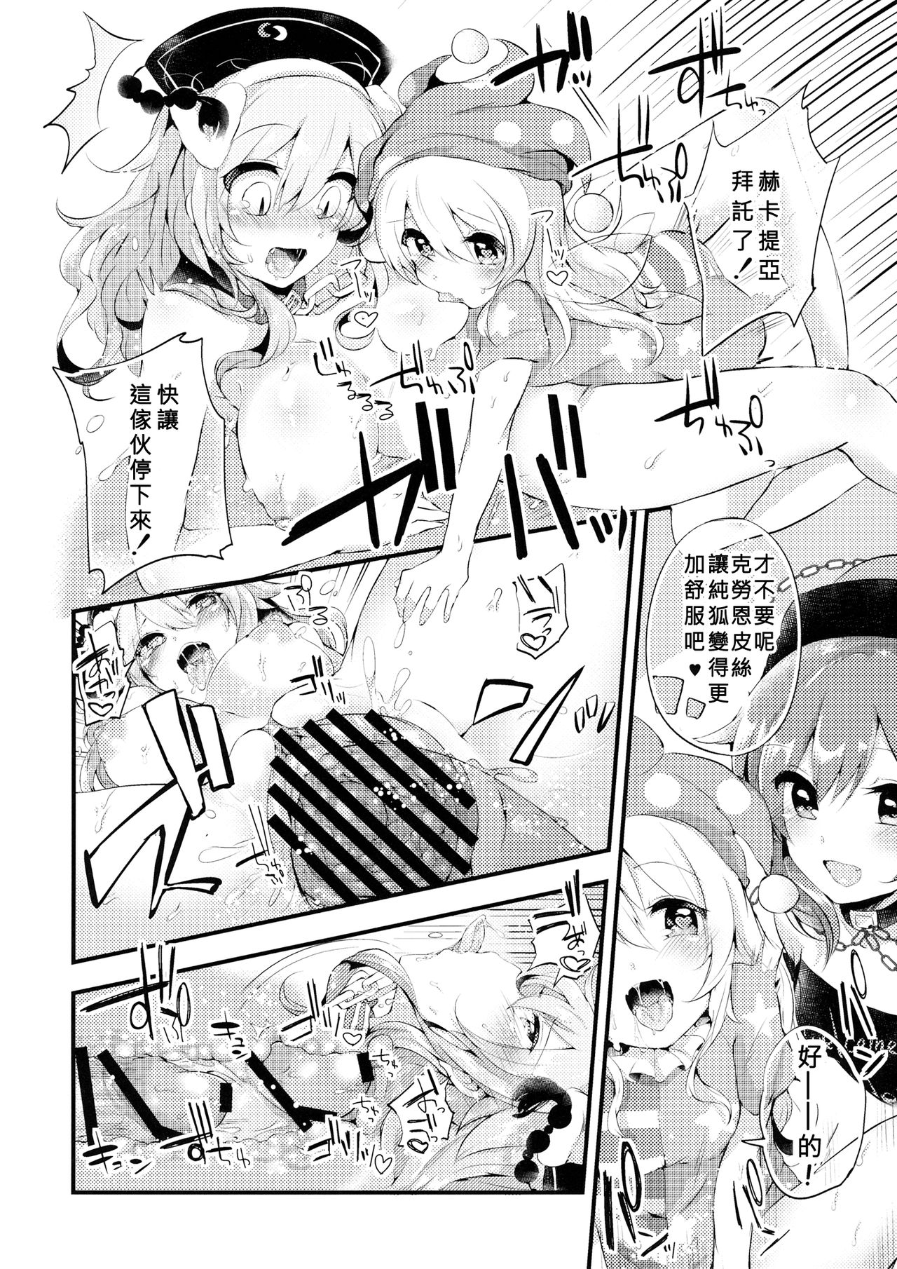 (Reitaisai 13) [Ririo Gatto (Kaenuco)] Mesuinu Junko no Rouka de Osanpo (Touhou Project) [Chinese] [沒有漢化] page 10 full