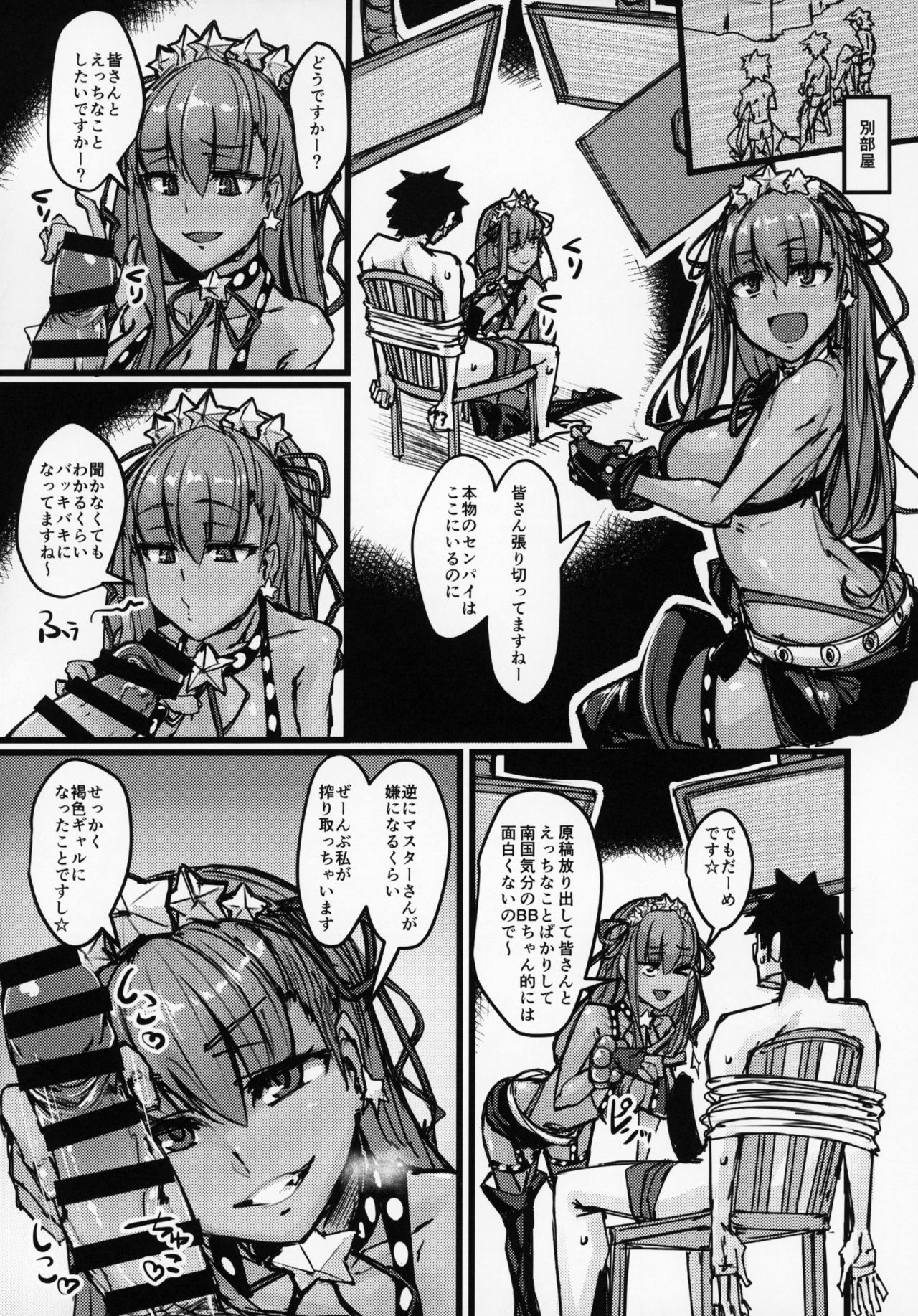 (C95) [K2 Manhole (P)] AssAssIN+M (Fate/Grand Order) page 10 full