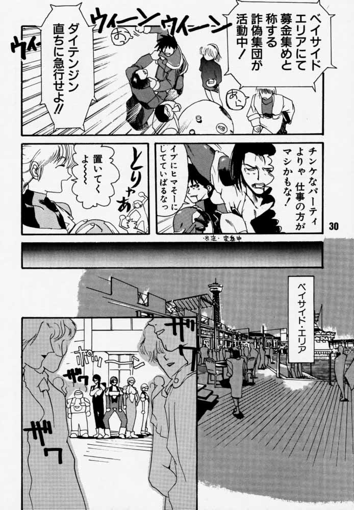 [Rikudoukan (Rikudou Koushi)] Daitenjin Kanpekihan (Excel Saga) page 29 full